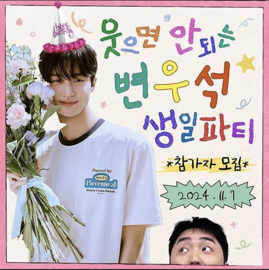 [잡담] 아 오늘 변우석 생파 촬영날이넼ㅋㅋㅋㅋ | 인스티즈