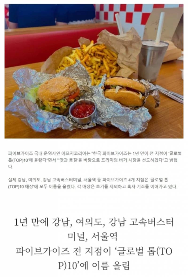 한국 진출 초대박난듯한 패스트푸드 브랜드.JPG | 인스티즈