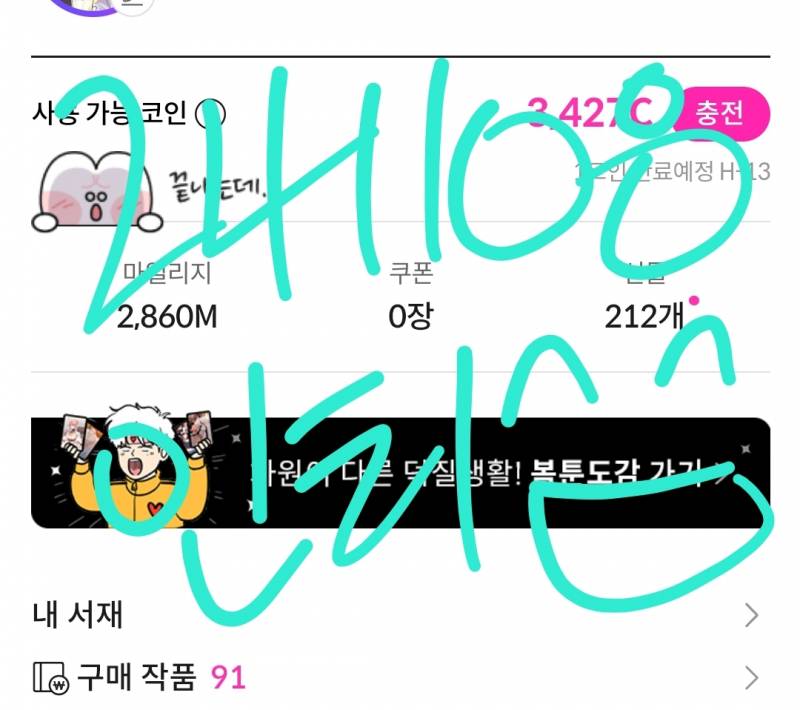 [잡담] 70퍼 2개 샀다 | 인스티즈