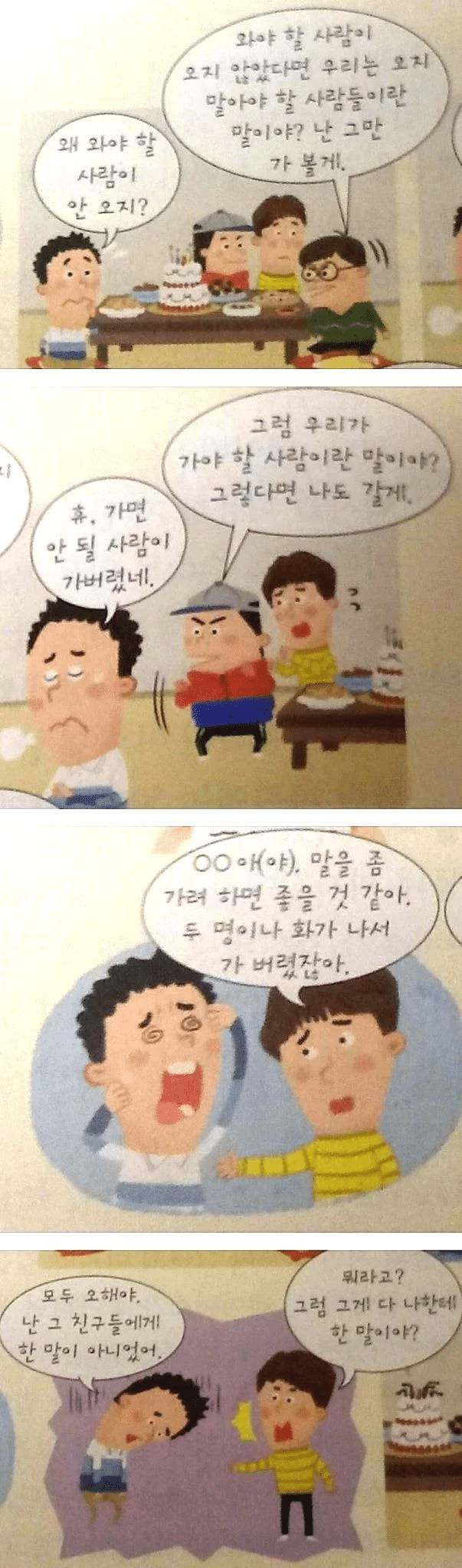 [잡담] 그냥 요즘 세상이 이래 | 인스티즈