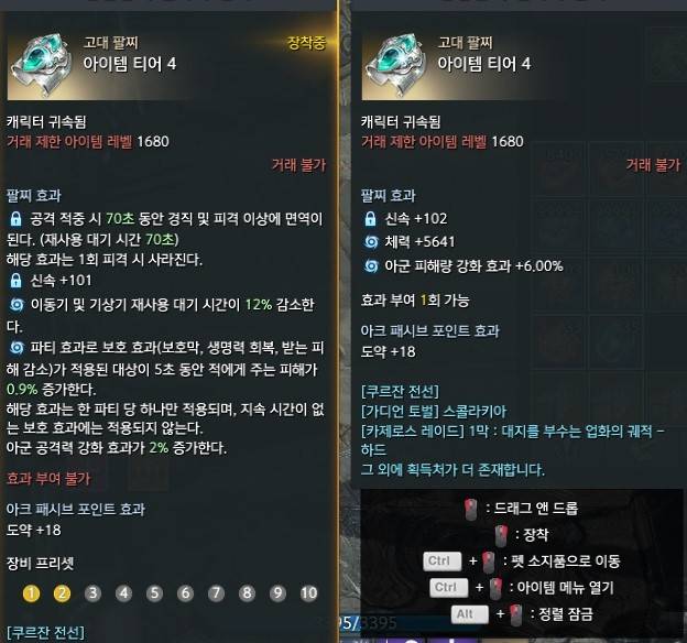 [잡담] 팔찌 뭐가 더 좋은거야?? | 인스티즈