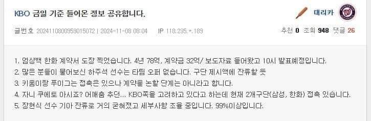 [잡담] 이 썰에 나오는 자니 쿠에토 투구 영상 | 인스티즈