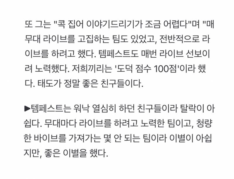 로투킹2 제작진들 사이에서 도덕점수 100점이라는 말 돌았다는 참가팀 | 인스티즈