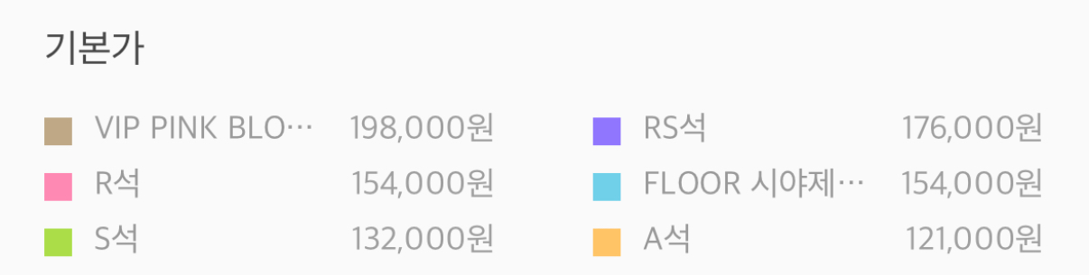 [정보/소식] SMTOWN in seoul 예매 가격 | 인스티즈