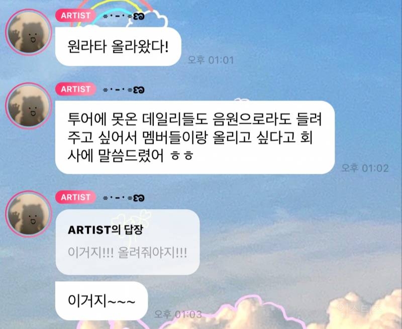 콘서트 커버 무대 음원 풀어준 위클리 | 인스티즈
