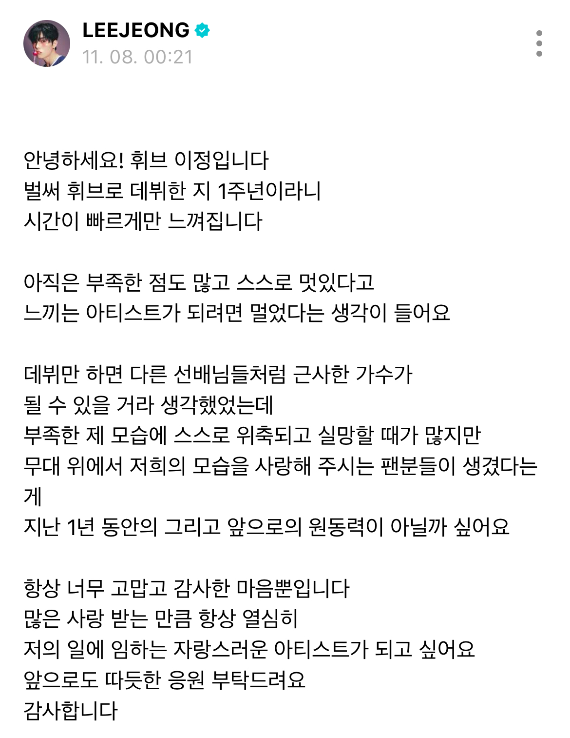 1년 전 오늘 데뷔한 남자아이돌 | 인스티즈