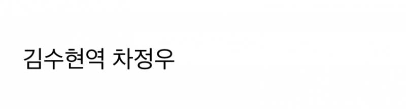 여론 살벌한 비엘웹툰 실사화 캐스팅.JPG | 인스티즈