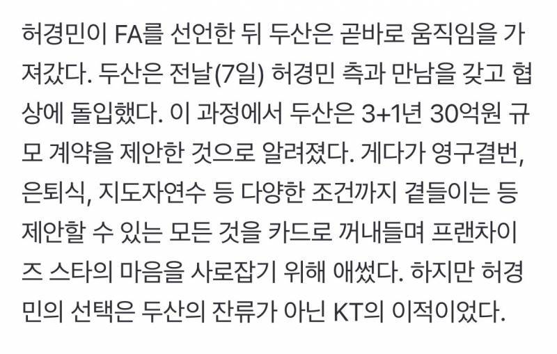[잡담] 두산 진짜 할만큼 다 했네ㅋㅋㅋㅋㅋㅋㅋ | 인스티즈