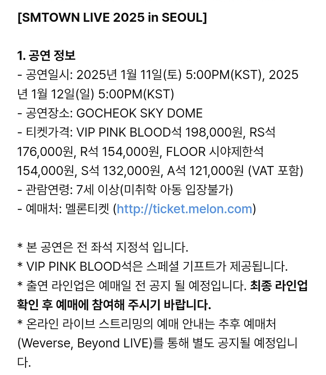 [정보/소식] SMTOWN in seoul 예매 가격 | 인스티즈