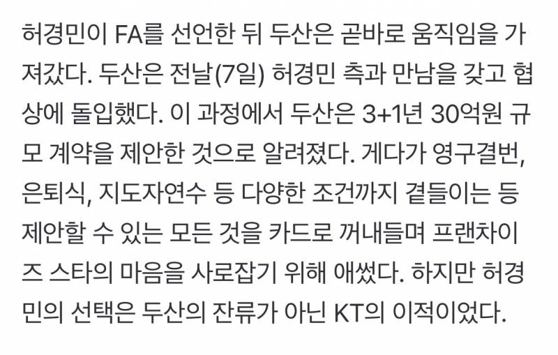 [잡담] 30억+영구결번+은퇴식+지도자연수 | 인스티즈