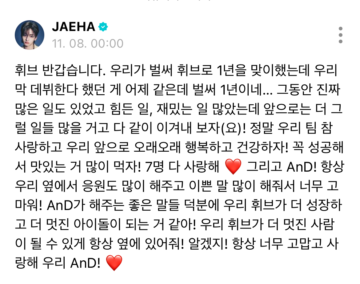 1년 전 오늘 데뷔한 남자아이돌 | 인스티즈
