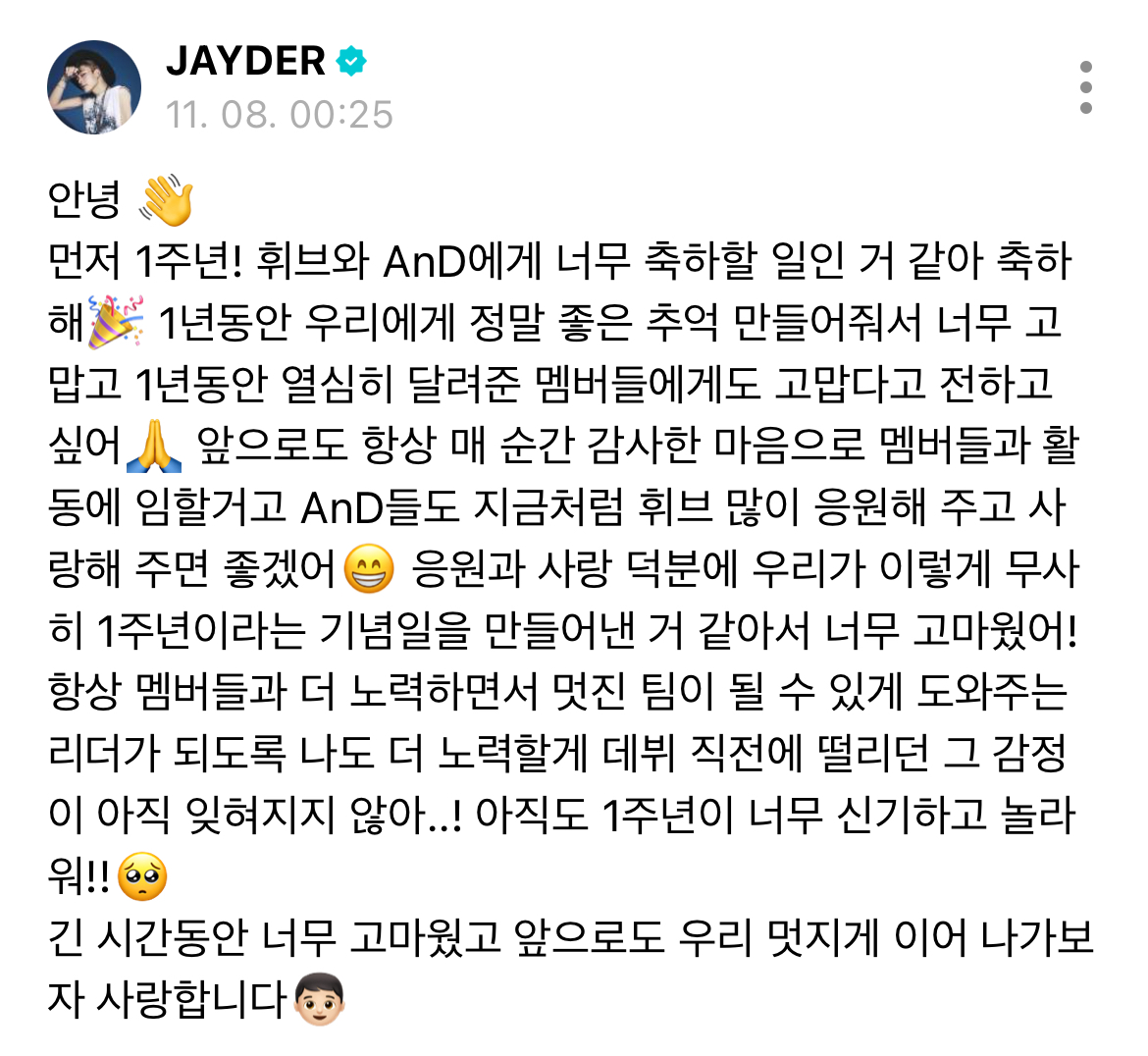1년 전 오늘 데뷔한 남자아이돌 | 인스티즈