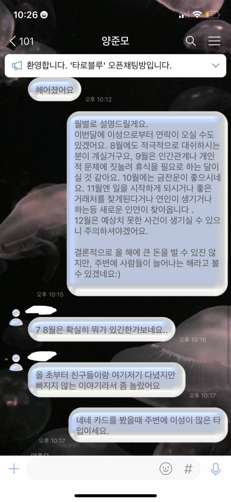 자격증 보유 고퀄 전문가 타로/연애/재회/짝사랑/속마음/팬타로 전문❤️/타로블루/후기 多 | 인스티즈
