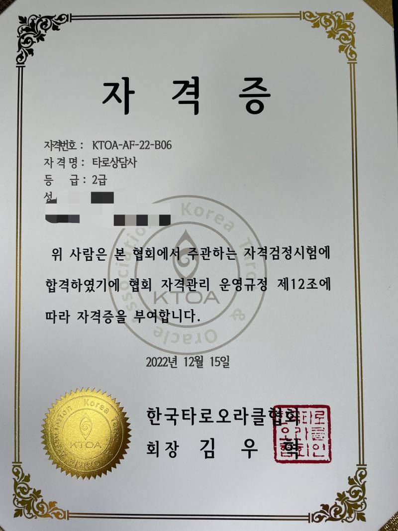 자격증 보유 고퀄 전문가 타로/연애/재회/짝사랑/속마음/팬타로 전문❤️/타로블루/후기 多 | 인스티즈