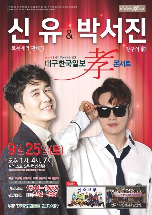 현역가왕 2 엄마들 환호성 들리는 이유.jpg | 인스티즈