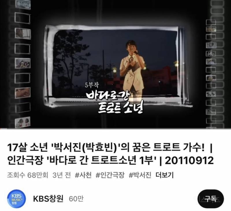 현역가왕 2 엄마들 환호성 들리는 이유.jpg | 인스티즈