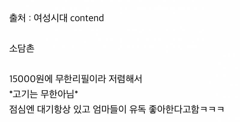 요즘 신도시 엄마들로 미어진다는 샤브샤브 체인점.JPG | 인스티즈