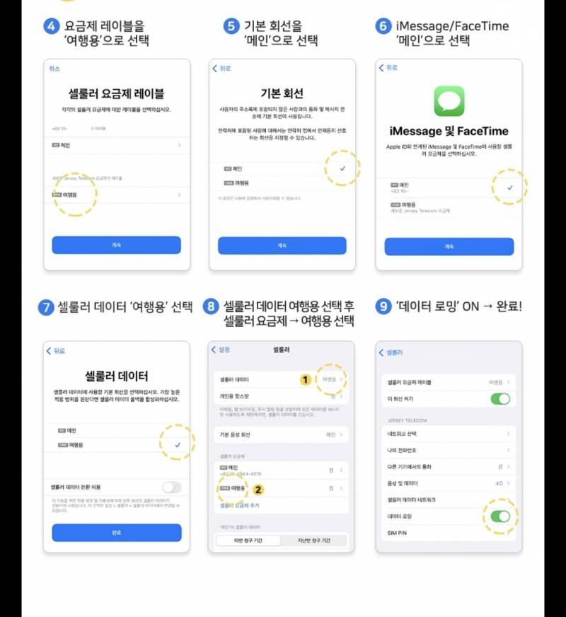 [잡담] 아이폰 말톡 이심 많이 써본익 있어? | 인스티즈