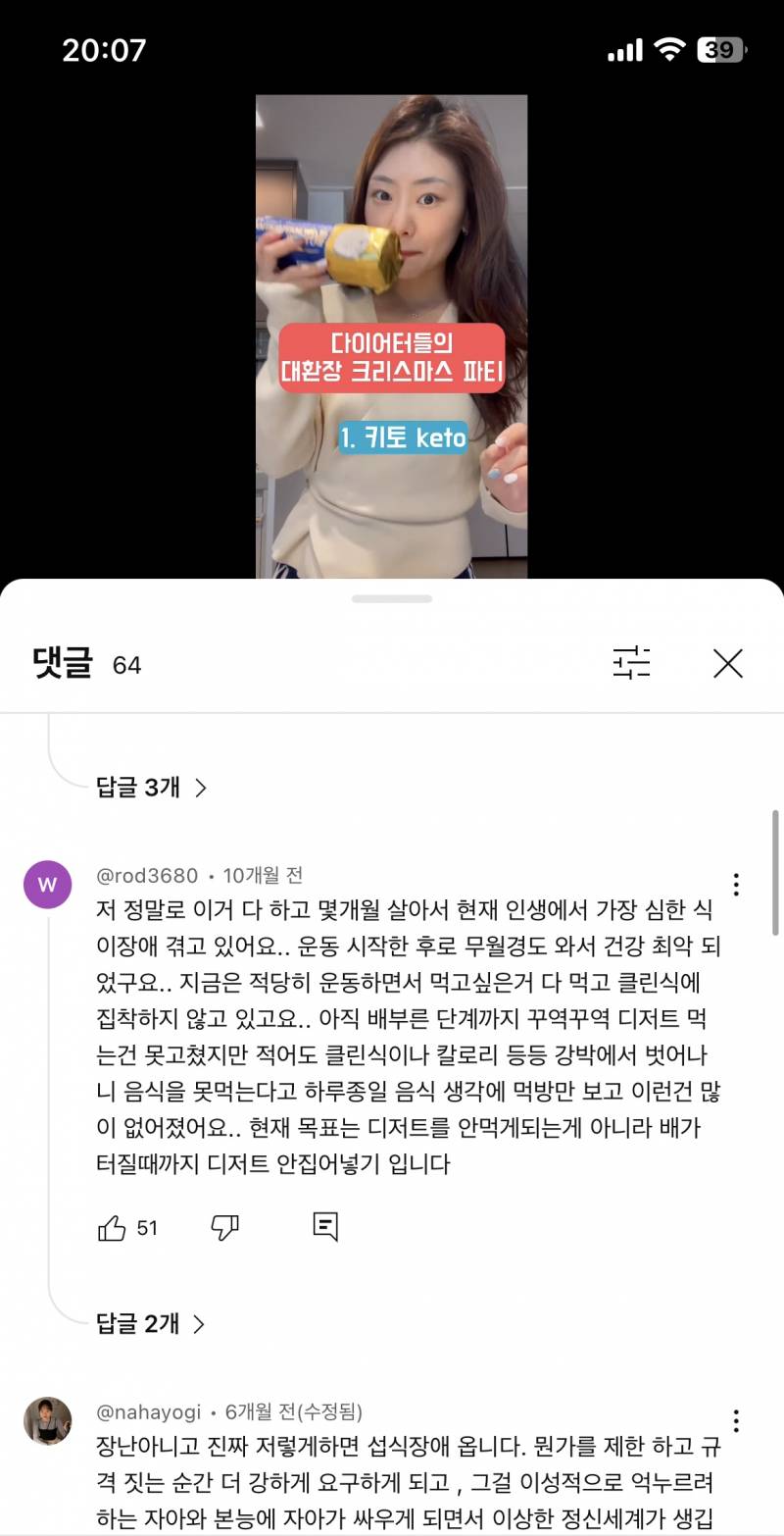 이거 섭식장애유발하는다이어트 ㄹㅇ임 | 인스티즈