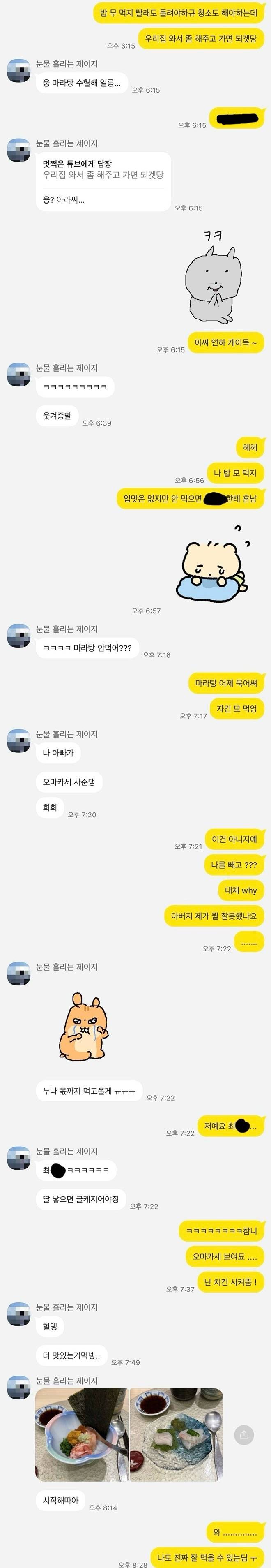 [연애중] 오랜만에 또 왓슴니더,, 커플 카톡 공개 | 인스티즈