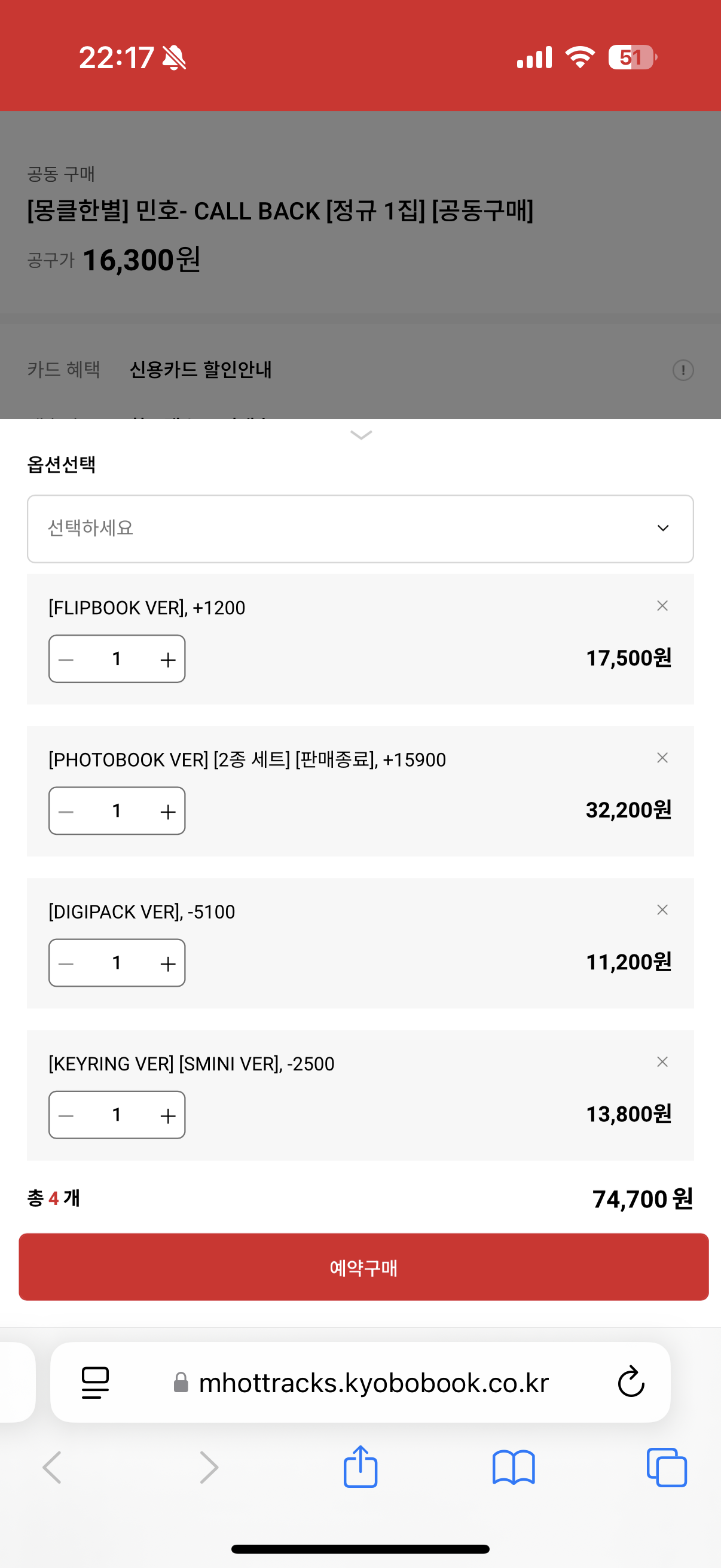 [잡담] 민호 앨범 사려눈대 | 인스티즈