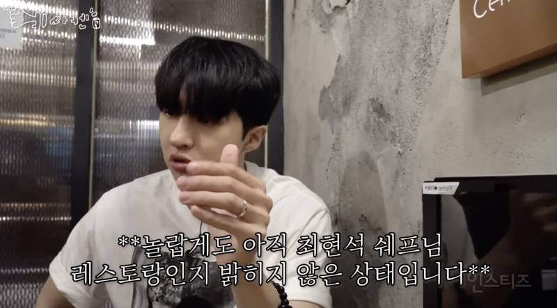 최현석 쉐프 찐팬이라는 남돌 .jpg | 인스티즈