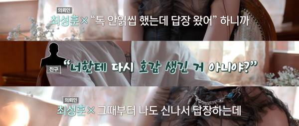 전애인이 인스타 좋아요를 눌렀다면 의도가 다분하다 vs 아니다 | 인스티즈