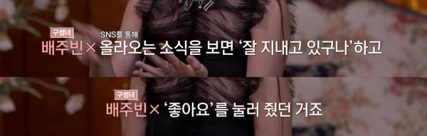 전애인이 인스타 좋아요를 눌렀다면 의도가 다분하다 vs 아니다 | 인스티즈