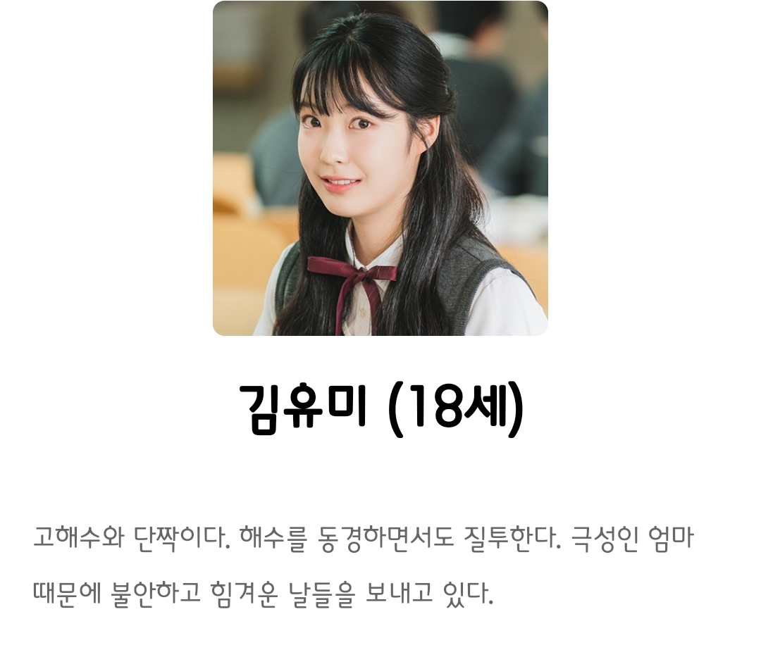 [정보/소식] 외나무 공홈 인물관계도&인물소개 | 인스티즈