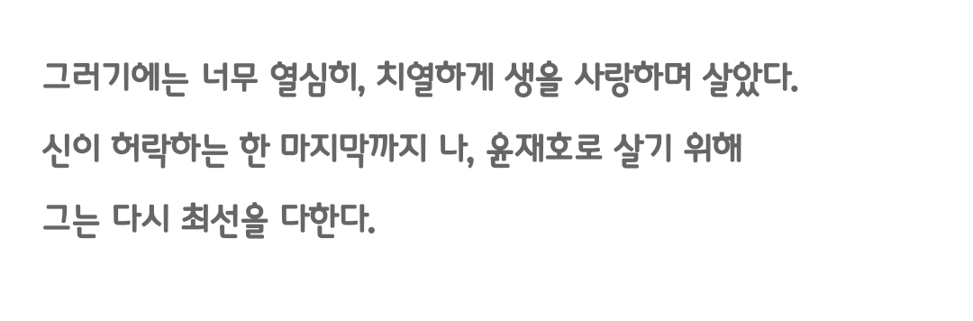 [정보/소식] 외나무 공홈 인물관계도&인물소개 | 인스티즈