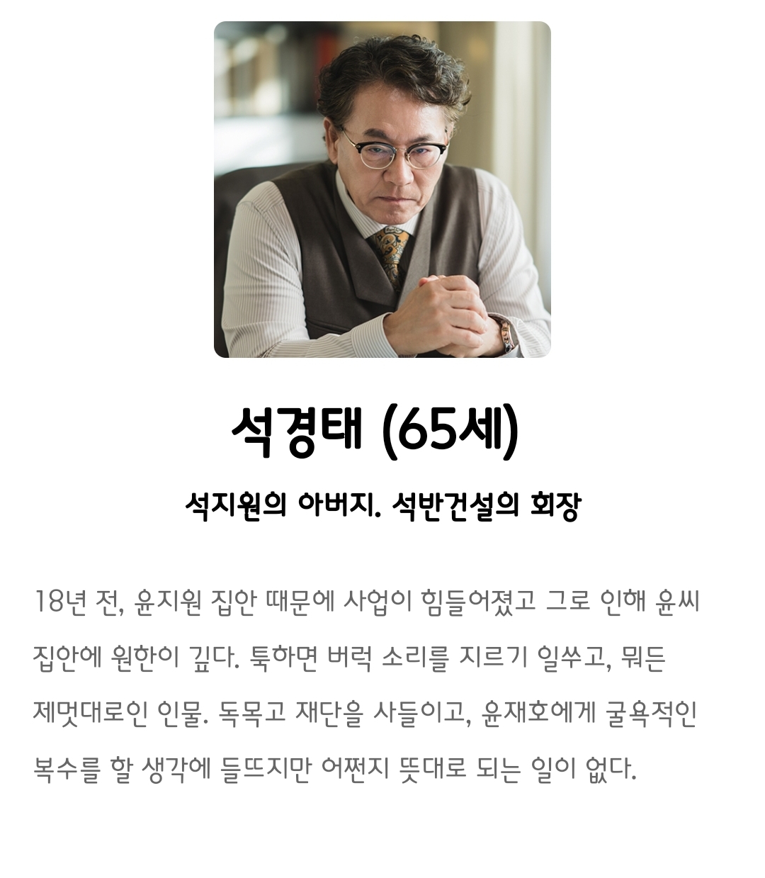 [정보/소식] 외나무 공홈 인물관계도&인물소개 | 인스티즈