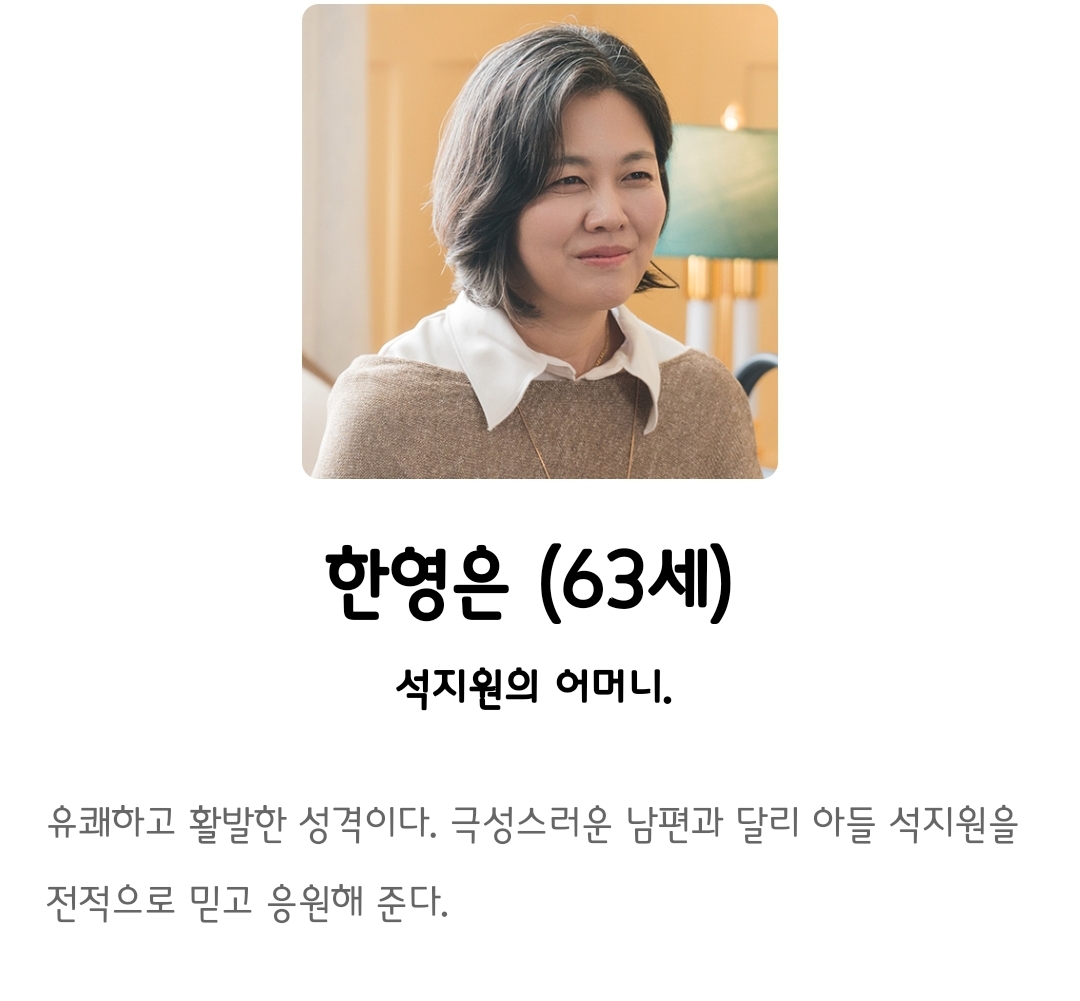 [정보/소식] 외나무 공홈 인물관계도&인물소개 | 인스티즈