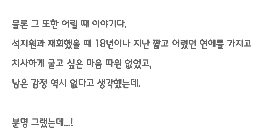 [정보/소식] 외나무 공홈 인물관계도&인물소개 | 인스티즈