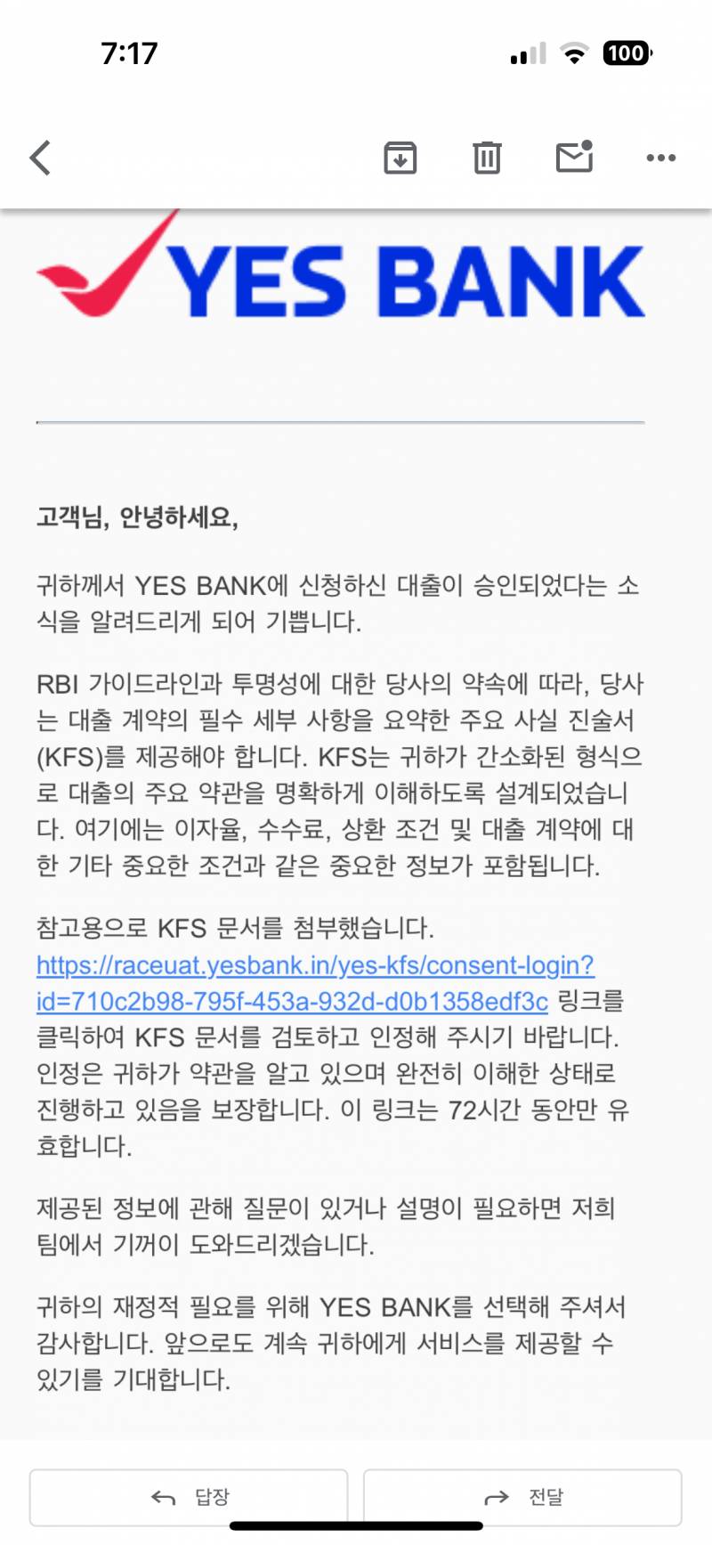 [잡담] 대출 받았는데 해와은행에서 연락옴 | 인스티즈
