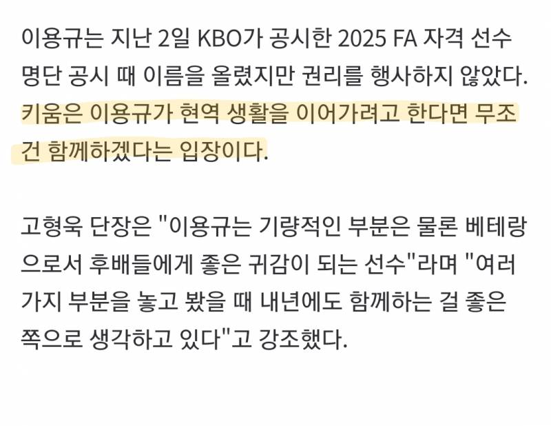 [잡담] 용큐 이 정도면 은퇴 없다는 걸로 알아도 되겠지😊🙂😭!?!? | 인스티즈