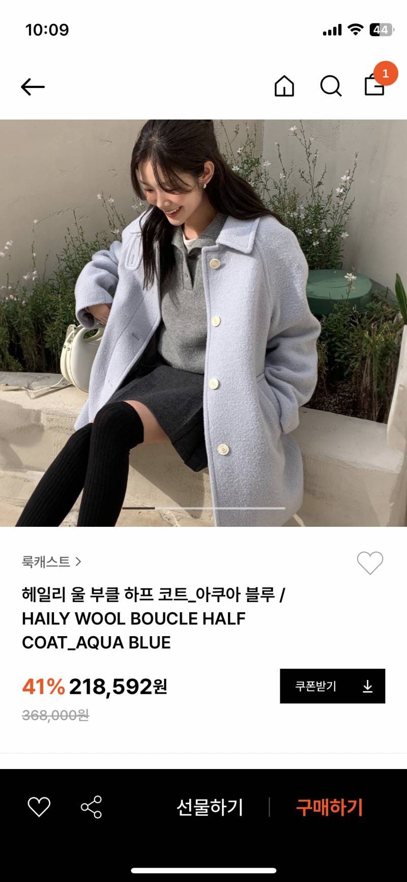 [잡담] 여쿨인데 이코트 닥사야겠찌??🥹 | 인스티즈