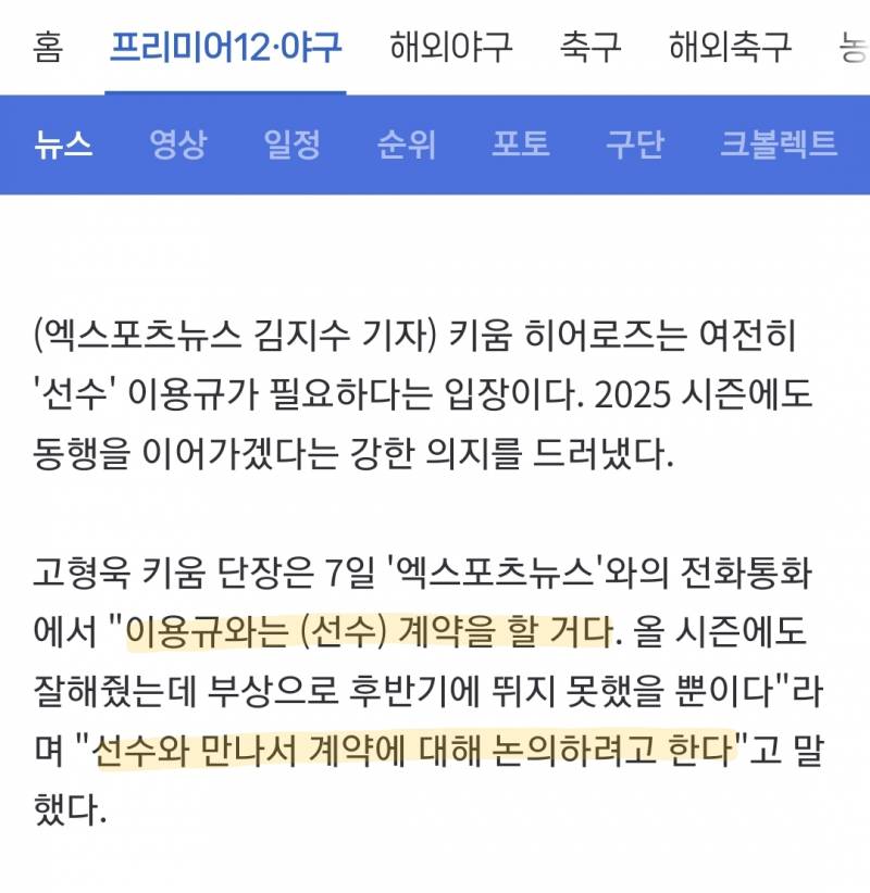 [잡담] 용큐 이 정도면 은퇴 없다는 걸로 알아도 되겠지😊🙂😭!?!? | 인스티즈