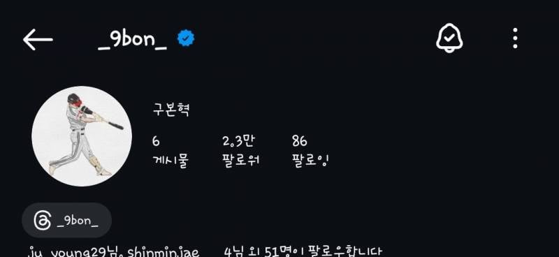 [잡담] 구본혁 인스타 프사 헬로키티 탈출함 ㅋㅋㅋㅋ | 인스티즈