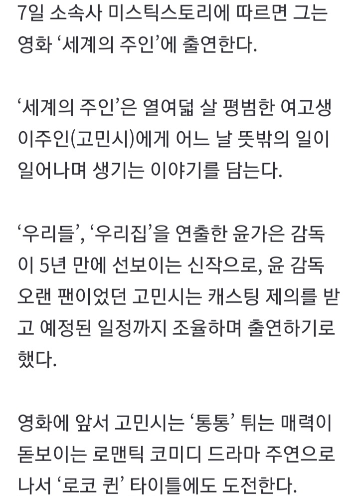 [잡담] 대박 고민시 차기작만 5편 ㅠㅠㅠㅠ | 인스티즈
