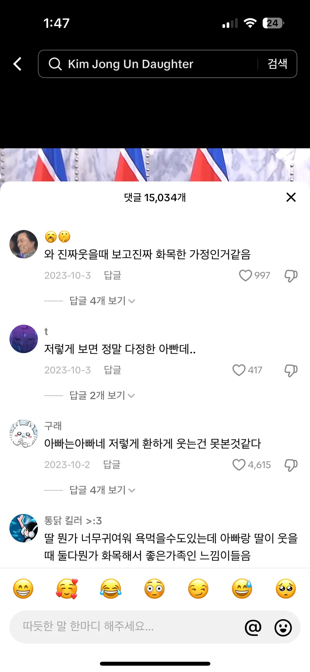 틱톡에서 보여주는 우리나라 조선족, 간첩 수 체감 | 인스티즈
