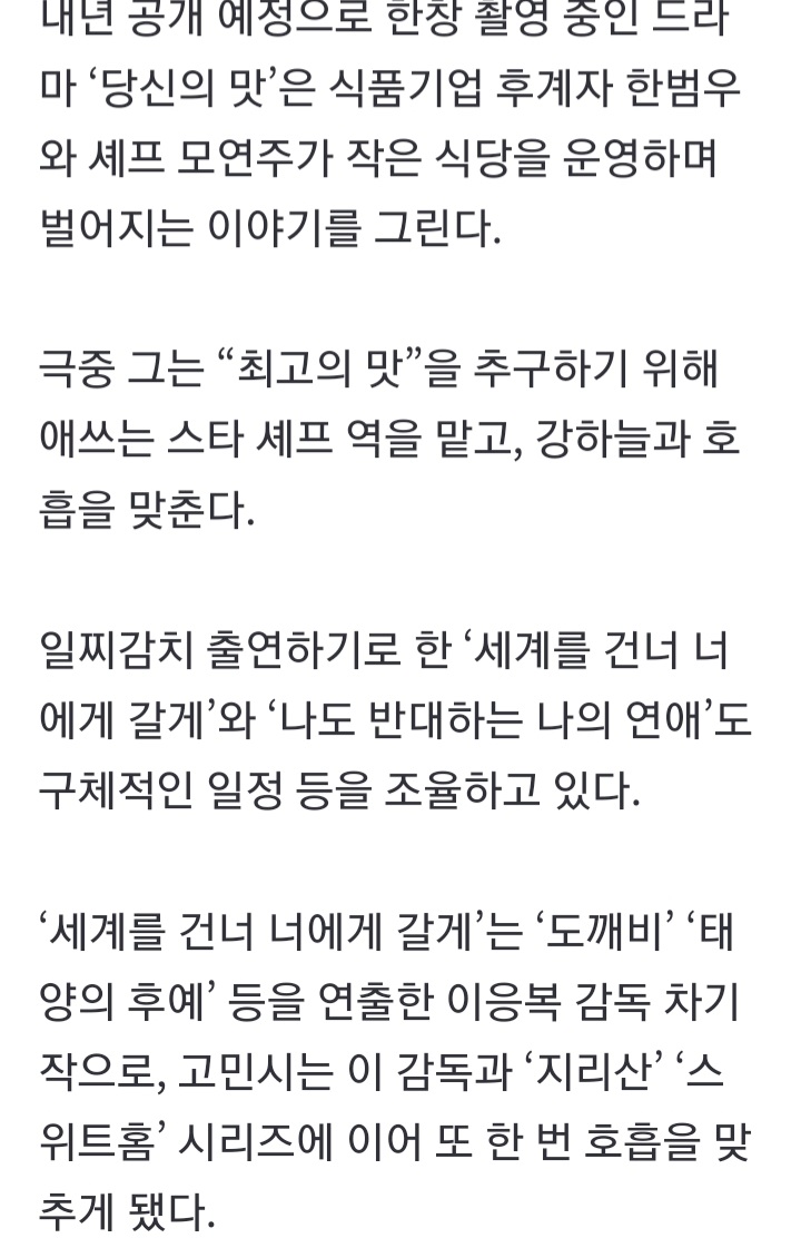 [잡담] 대박 고민시 차기작만 5편 ㅠㅠㅠㅠ | 인스티즈