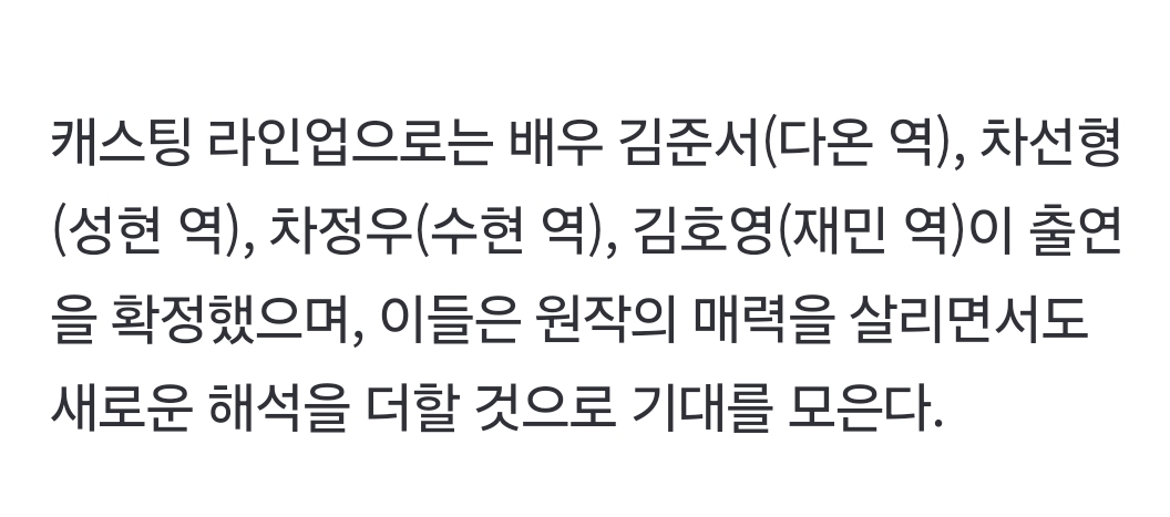 [잡담] 비밀사이 이거 캐스팅 떴었네 | 인스티즈