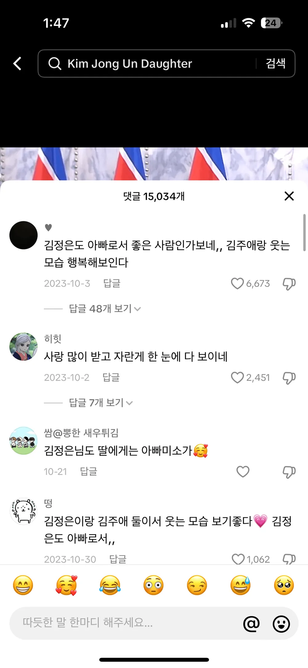 틱톡에서 보여주는 우리나라 조선족, 간첩 수 체감 | 인스티즈