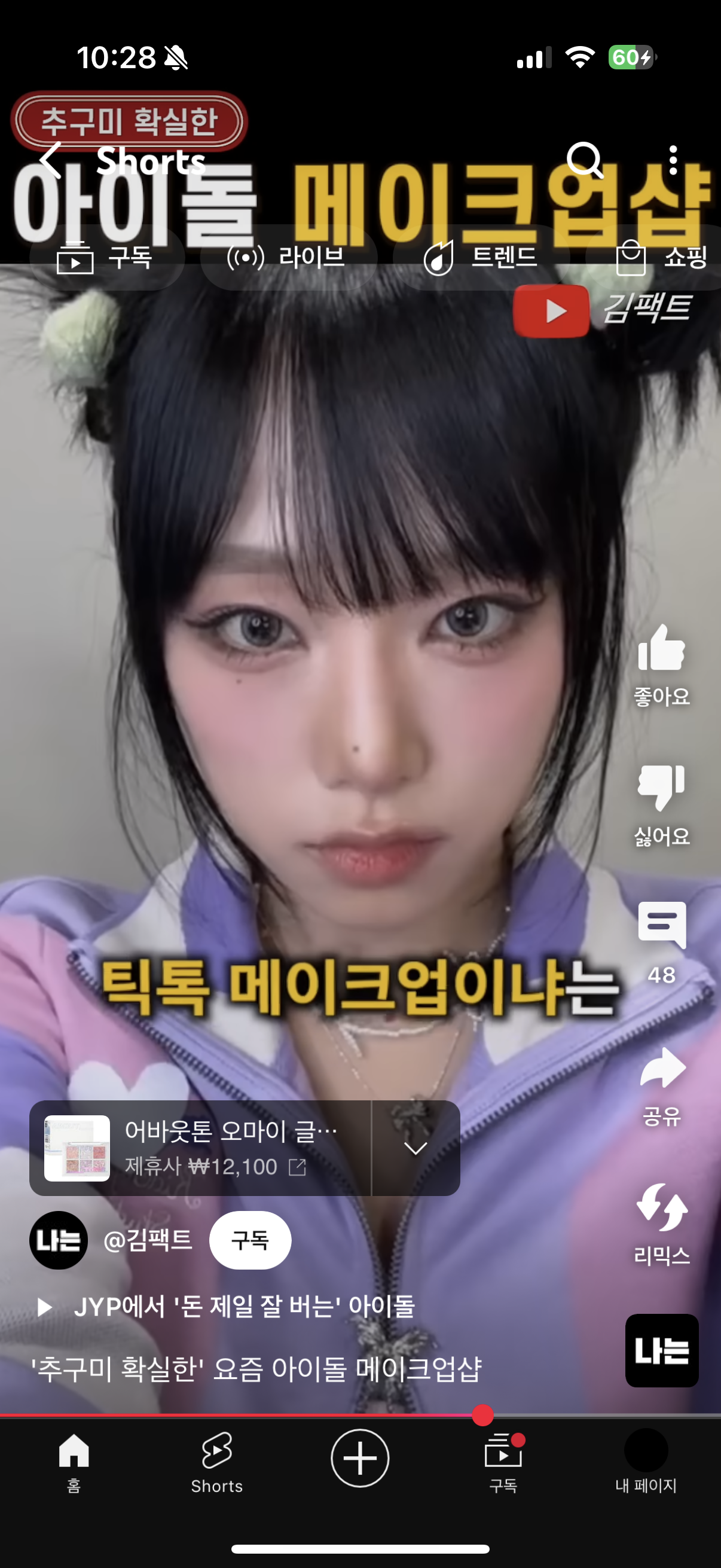 [잡담] 이거 누구야?? | 인스티즈