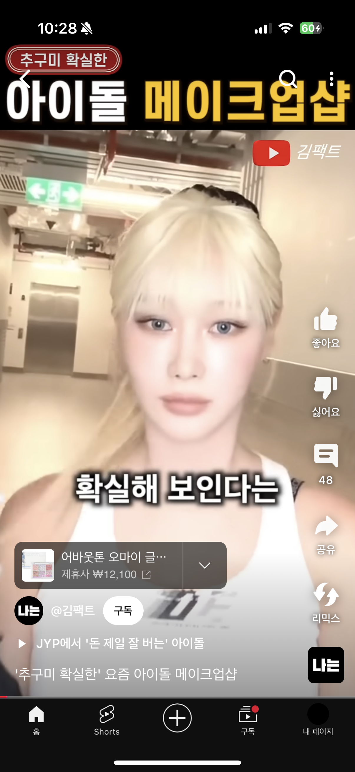 [잡담] 이거 누구야?? | 인스티즈