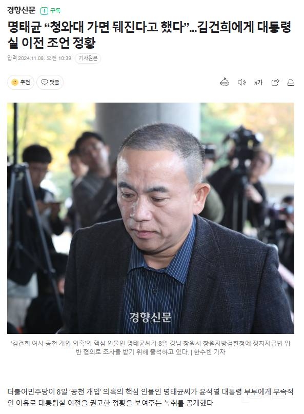 드디어 밝혀진 윤석열 청와대->용산으로 옮긴 이유.jpg | 인스티즈
