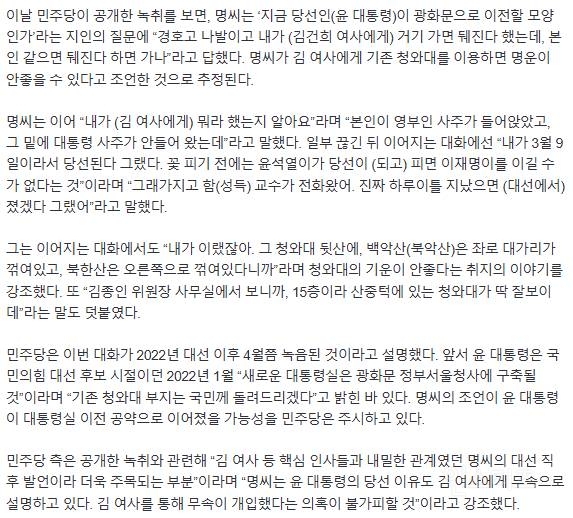 드디어 밝혀진 윤석열 청와대->용산으로 옮긴 이유.jpg | 인스티즈