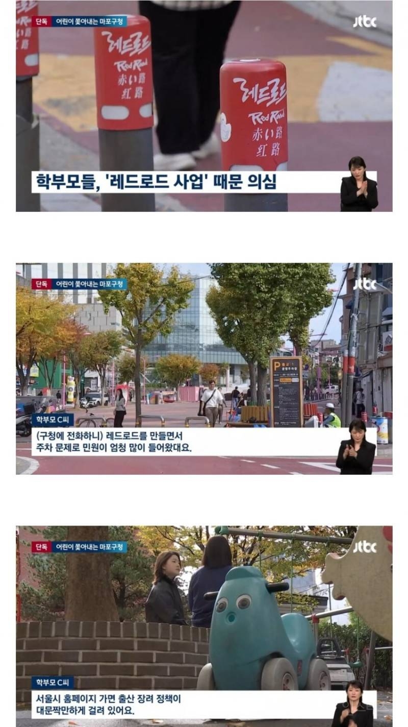주차장 짓는다며 어린이집 폐쇄한 마포구 | 인스티즈