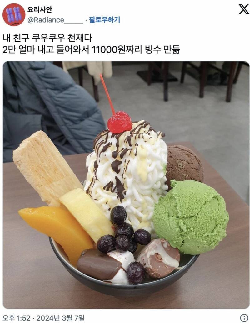현재 알티터진 쿠우쿠우 천재.JPG | 인스티즈