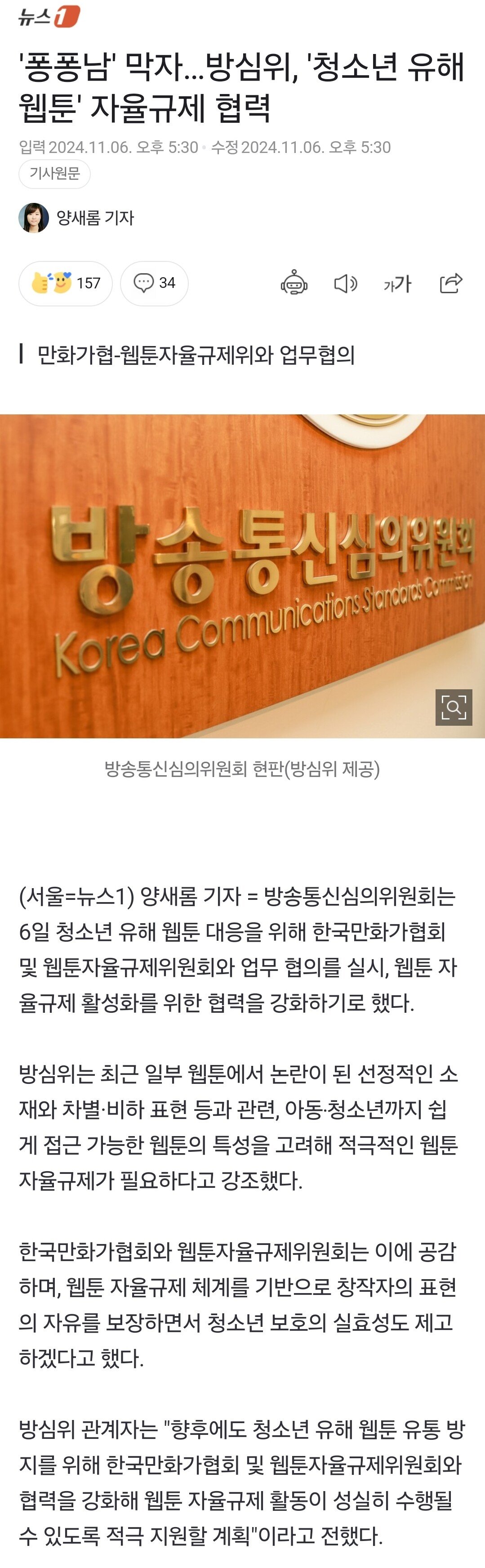 [잡담] 이와중에 네이버 웹툰 진짜 멸망ㅋㅋㅋㅋㅋ | 인스티즈